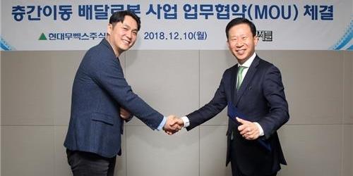 진정호, '배달의민족'과 현대무벡스 배달 로봇사업 추진