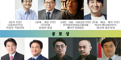 박용진 최양하 방시혁, '2018 인터넷신문인의 밤' 인물상 뽑혀  