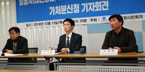 시민단체, 대한항공 아시아나항공 '마일리지 소멸' 방지 가처분신청