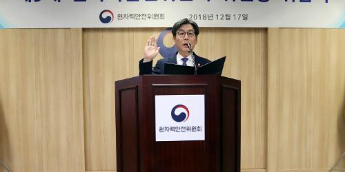 엄재식, 원자력안전위원장 취임식에서 “국민 안전이 최우선 가치”