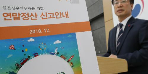 연말정산이 다가온다, 세금감면 쉽게 받는 5가지 방법 