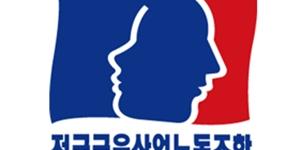 금융노조 10일 총파업 결의대회, "기록적 이익에도 노동자 피땀 무시"