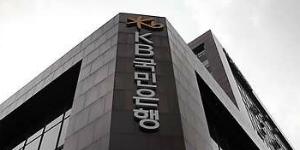 KB국민은행 노사, 성과급 임금피크제 점심시간 놓고 갈등 커 