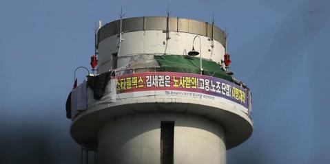 파인텍 노조 409일 고공농성, 세계 최장기록에도 협상은 평행선