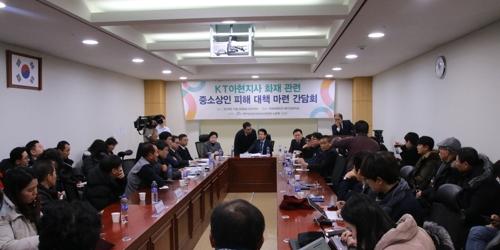 KT “통신장애 위로금 1월 지급”, 소상공인 “손해배상해야”