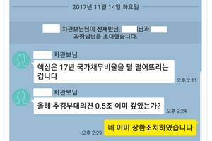 신재민은 왜 유튜브와 고려대 '고파스' 통해 내부고발 나섰나  