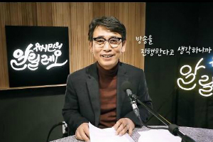 유시민, '알릴레오' 출연 패널의 KBS 여기자 향한 성희롱 발언 사과