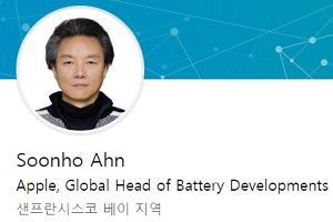 애플, 삼성SDI 임원 지낸 안순호 영입해 아이폰 배터리 개발 맡겨