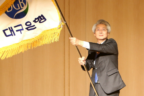 김태오, DGB대구은행장 취임식에서 "권위의식 버리고 소통경영"