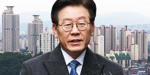 이재명, 3기 신도시에 이재명표 경기도 부동산정책 심는다