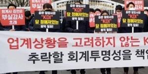 공인회계사들 