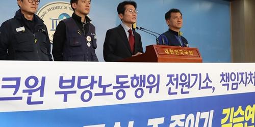 윤소하 “한화그룹 차원에서 한화테크윈 부당노동행위 책임져야