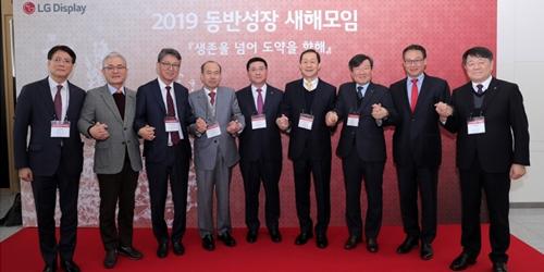 한상범, “LG디스플레이와 협력사 긴밀한 협업으로 위기 극복해야”