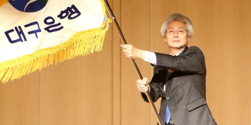 김태오, DGB대구은행장 취임식에서 