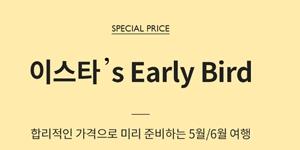 이스타항공 5~6월 항공권 할인, 후쿠오카 편도 최저 6만9900원