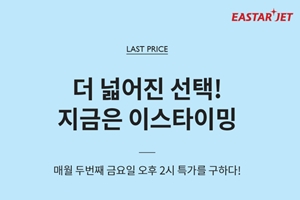 이스타항공 출발 임박 항공권 특가판매, 방콕 편도 9만3900원부터