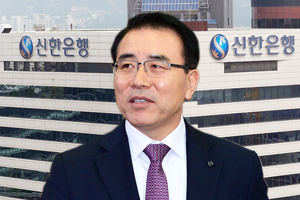 신한금융, '토스뱅크' 컨소시엄에서 빠져 인터넷전문은행 포기 
