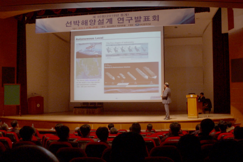 조선3사, 선박해양설계연구회에서 스마트선박 기술 공유 