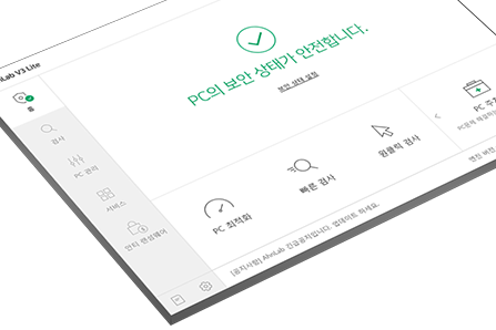 안랩, 무료 백신프로그램 ‘V3 Lite’에 랜섬웨어 방어기능 강화