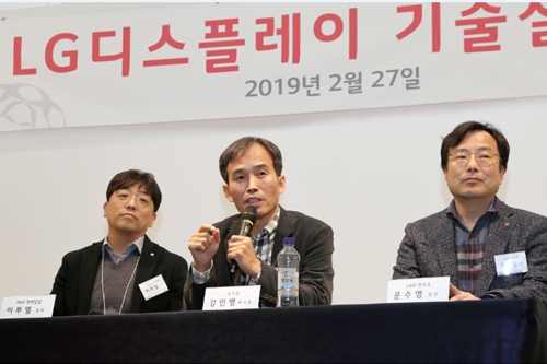 LG디스플레이 "올레드가 4차산업혁명의 생활방식 바꾼다" 