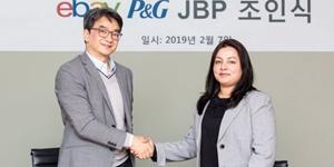 이베이코리아 P&G와 공동마케팅, 변광윤 