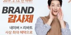 현대리바트, 네이버쇼핑에서 13일 주방가구 20~50% 할인판매