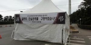 경찰, 포스코 사망사고 관련 인턴직원을 업무상 과실치사로 입건