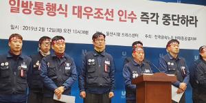 현대중공업 노조 