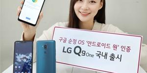 LG전자, LG유플러스 전용 50만 원대 스마트폰 ‘LG Q9 원’ 내놔 