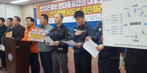 대우조선해양 납품업체 노조 