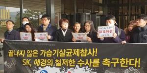 검찰, '가습기살균제' 관련 애경산업 SK케미칼 압수수색 