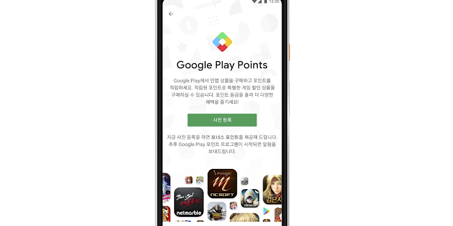구글, 한국 구글플레이 사용자 위한 포인트 프로그램 도입 