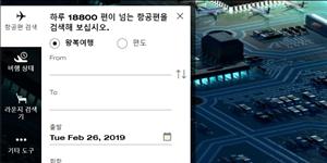 스타얼라이언스, 홈페이지 개편해 항공권 검색과 예매절차 간소화 