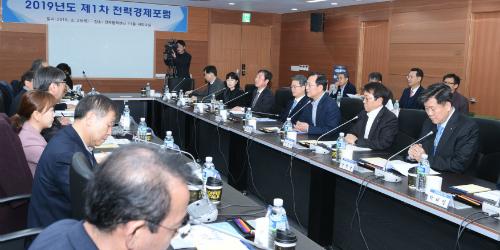 김종갑, 전력경제포럼 열고  한국전력 현안 의견 들어 