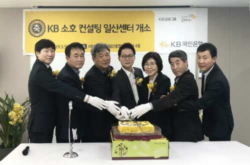 KB국민은행, 'KB소호 컨설팅센터' 2곳 추가로 열어