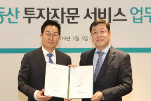 KEB하나은행, 글로벌 부동산회사와 손잡고 해외부동산 자문 강화