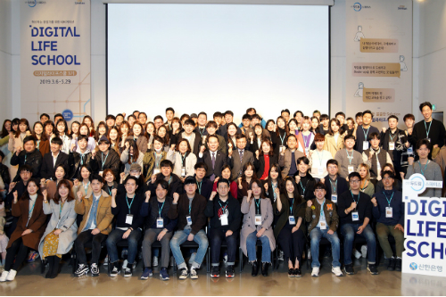 신한은행, 청년 창업교육 프로그램 '디지털라이프스쿨' 3기 시작
