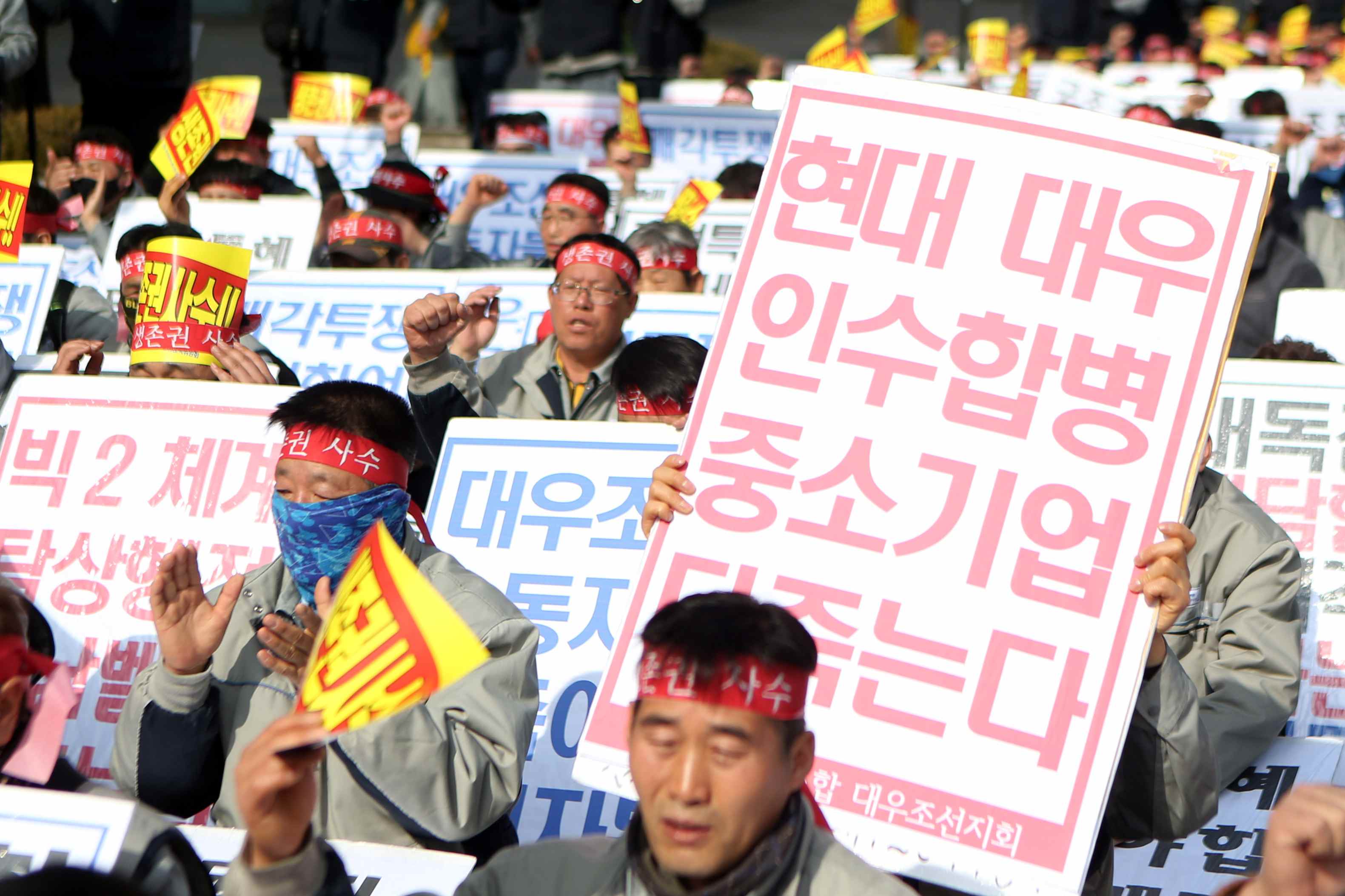 대우조선해양 노조 4시간 파업, "매각 중단해야 산업은행과 대화"