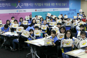 신한카드, 고객봉사단과 해외아동 책가방 만들기 봉사활동