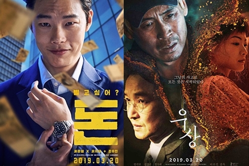 캡틴마블 3월 극장가 점령, 쇼박스 '돈' CGV '우상' 출격 채비 