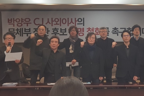 영화인대책위 "CJENM 사외이사 박양우 장관 지명 철회해야"