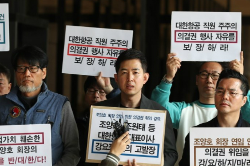 대한항공 일부 노조와 시민단체, 주총 앞두고 조양호 검찰에 고발