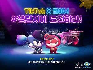 넥슨 새 게임 '트라하' '크레이지아케이드BnB M' 흥행조짐 
