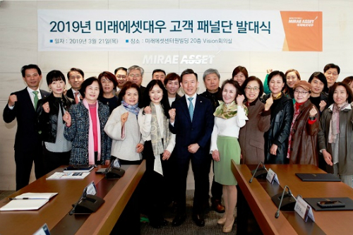 미래에셋대우 고객패널단 발대식, <a href='https://www.businesspost.co.kr/BP?command=article_view&num=312273' class='human_link' style='text-decoration:underline' target='_blank'>최현만</a> “고객 중심 가치 실천”