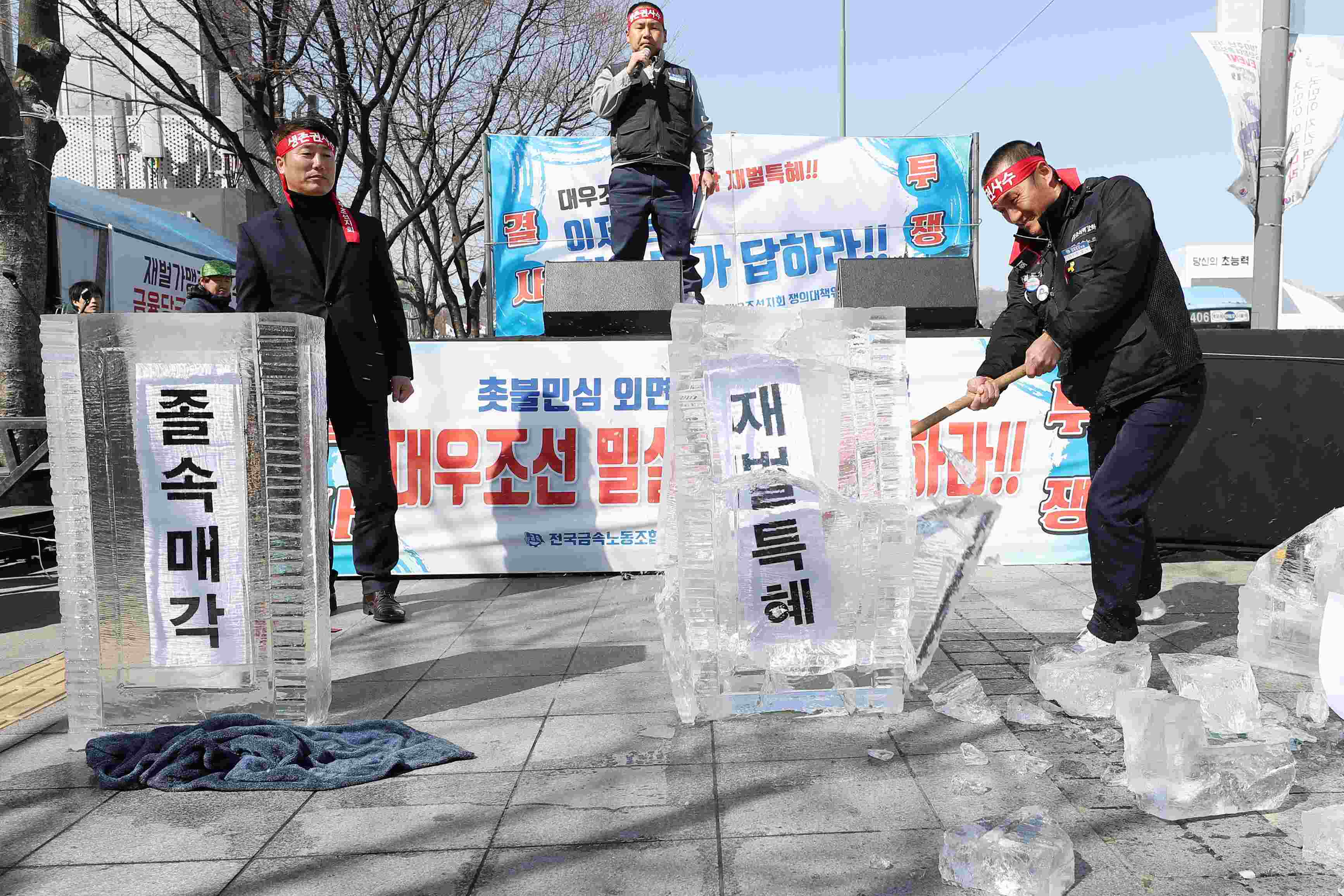 대우조선해양 노조와 시민단체, '매각반대' 집회 뒤 청와대로 행진