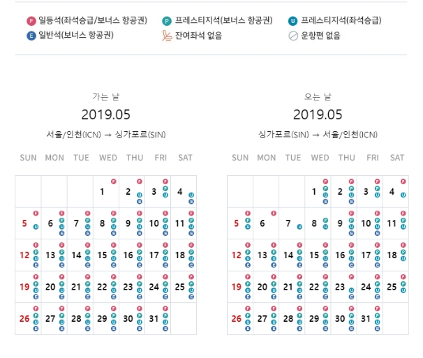 대한항공, 마일리지 항공권 좌석현황 안내하는 서비스 시작