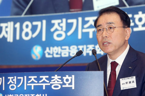 조용병, 신한금융지주 주총에서 “1등에 안주않고 일류 되겠다”