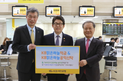 KB국민은행 '미세먼지 해결' 금융상품 내놔, 허인 "우선 해결과제" 