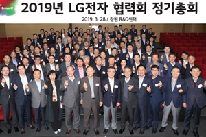 LG전자, 협력사와 ‘LG전자 협력회' 꾸리고 상생활동 확대 