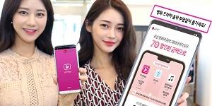 LG유플러스, 월 9900원에 동영상 데이터 50기가 주는 요금제 내놔